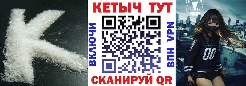 продажа наркотиков Лянтор КЕТАМИН VHQ