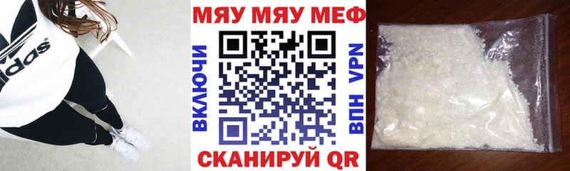 МЯУ-МЯУ мука  закладки  ссылка на мегу как войти  Лянтор 
